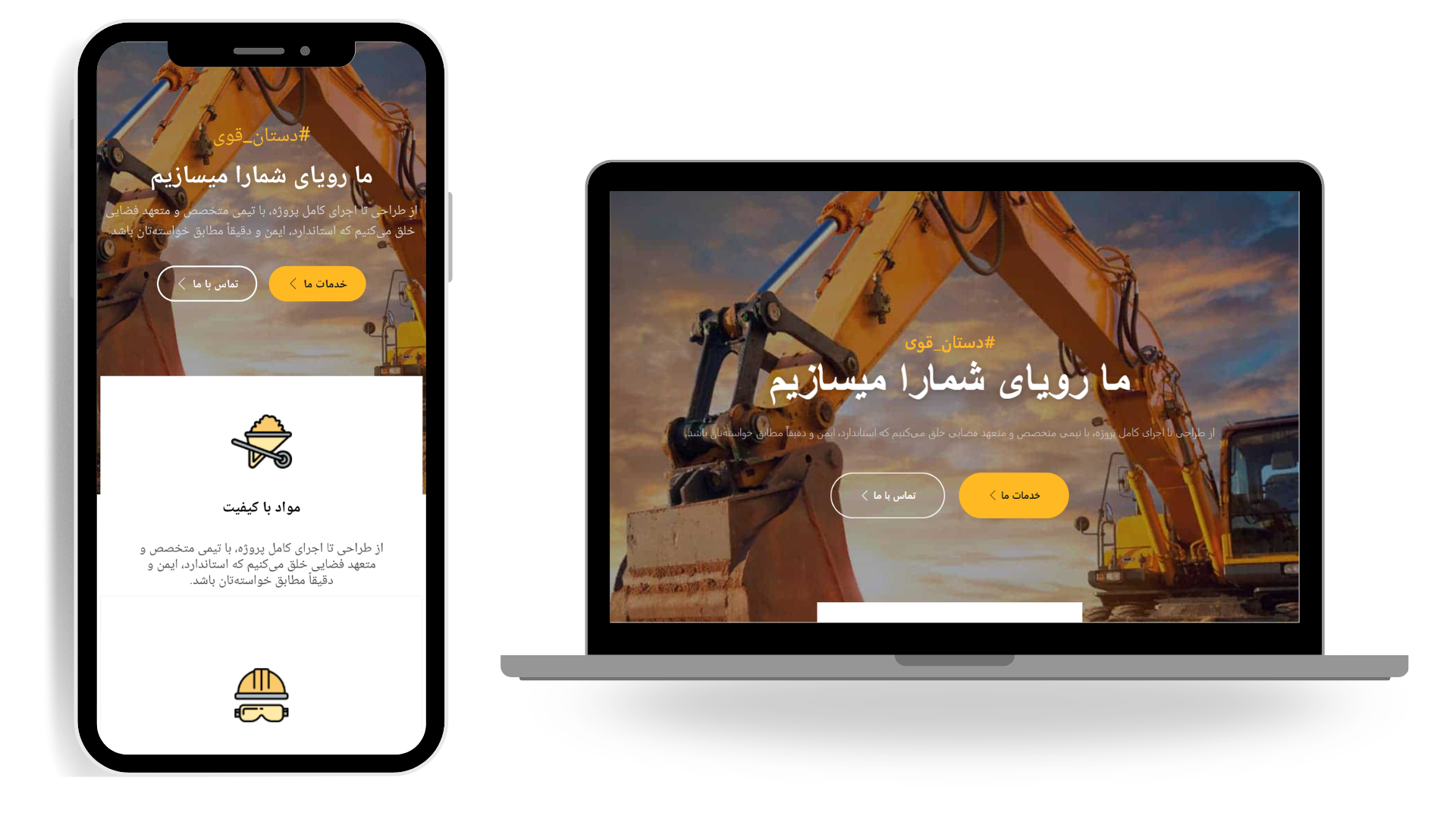 نمونه کار سایت