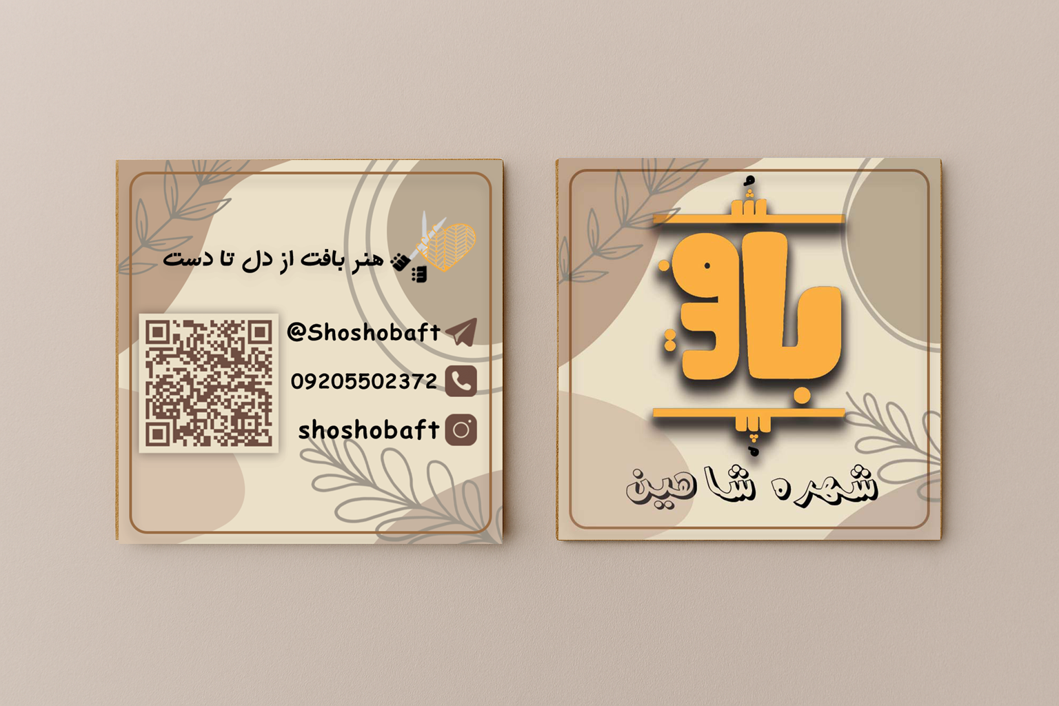 نمونه کارت ویزیت