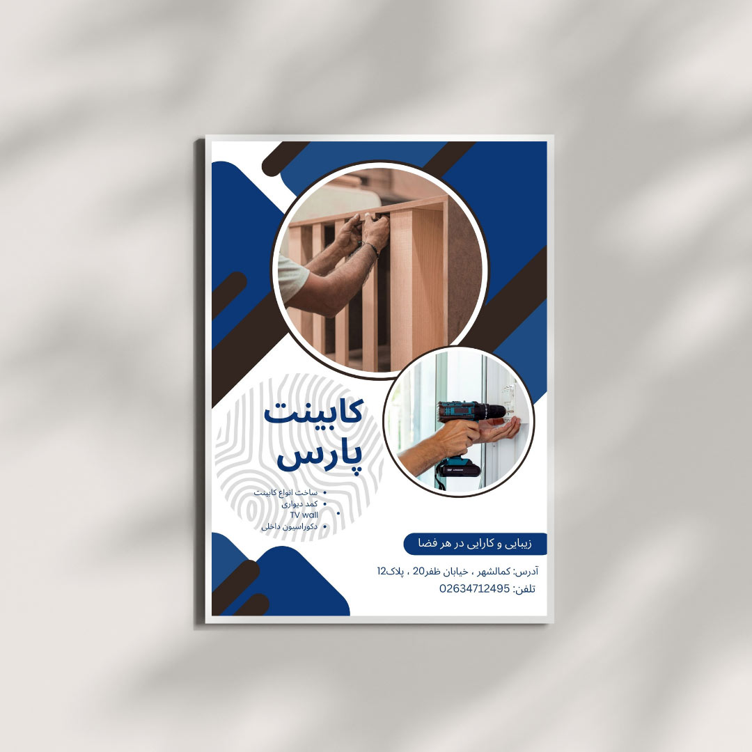 تبلیغات چیست؟ بزرگترین پلتفرم تبلیغات آنلاین