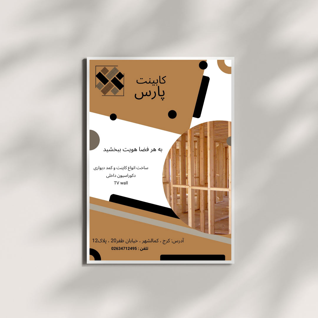 تبلیغات چیست؟ بزرگترین پلتفرم تبلیغات آنلاین